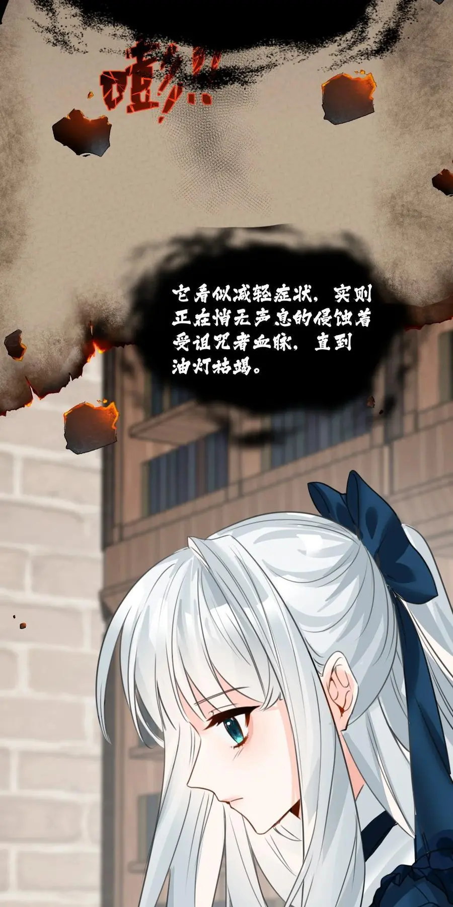 022 解除诅咒的方法8