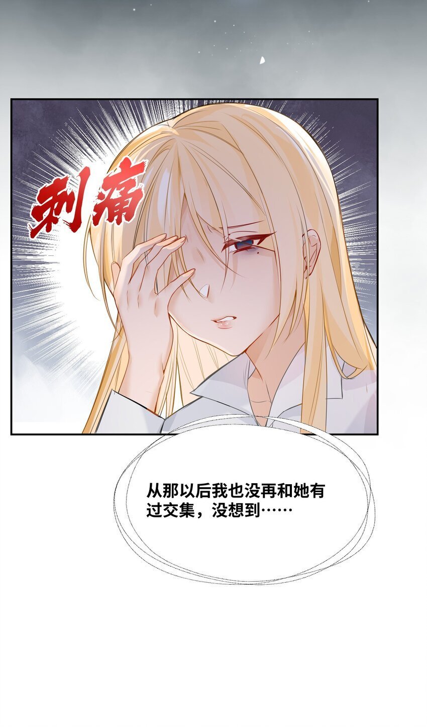 002 送上门的未婚妻13