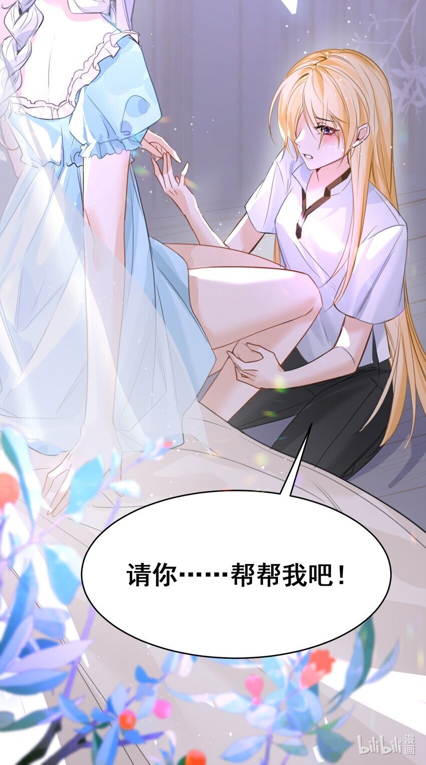 003 枕边的仇敌58
