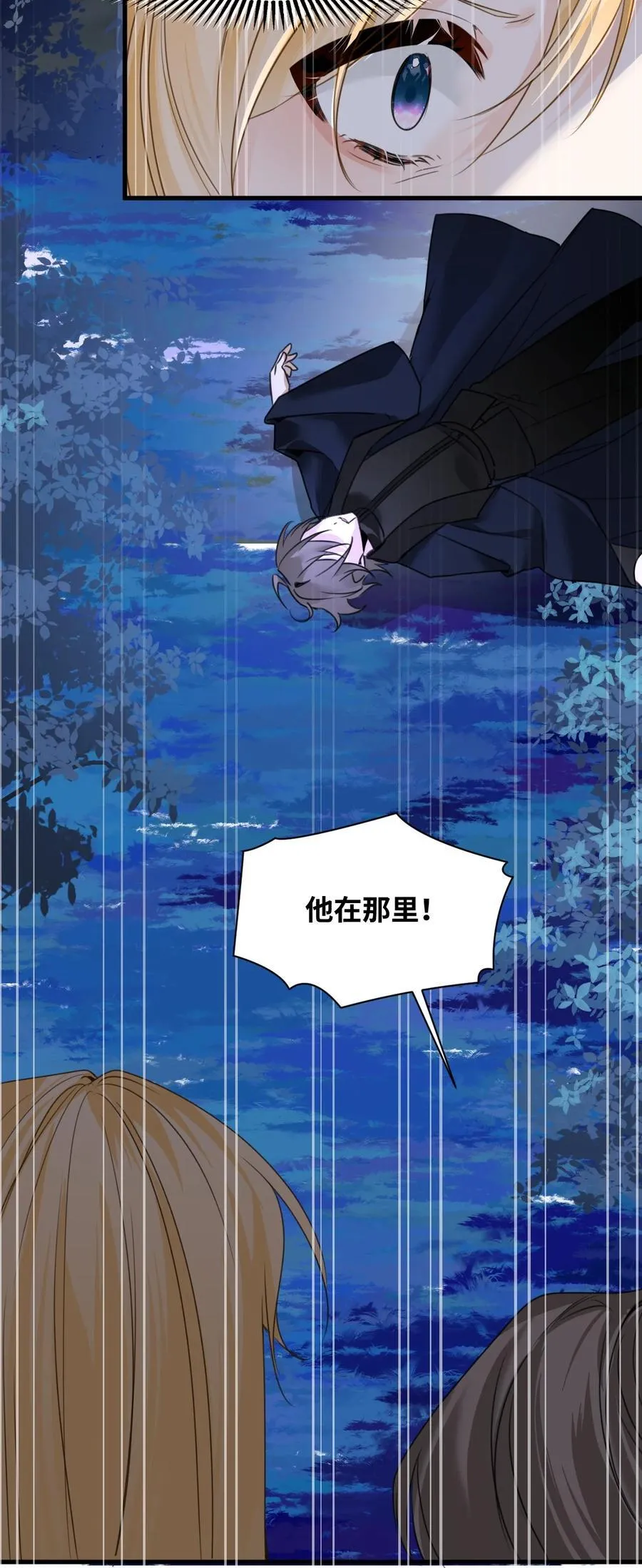 029 不可告人的求婚11