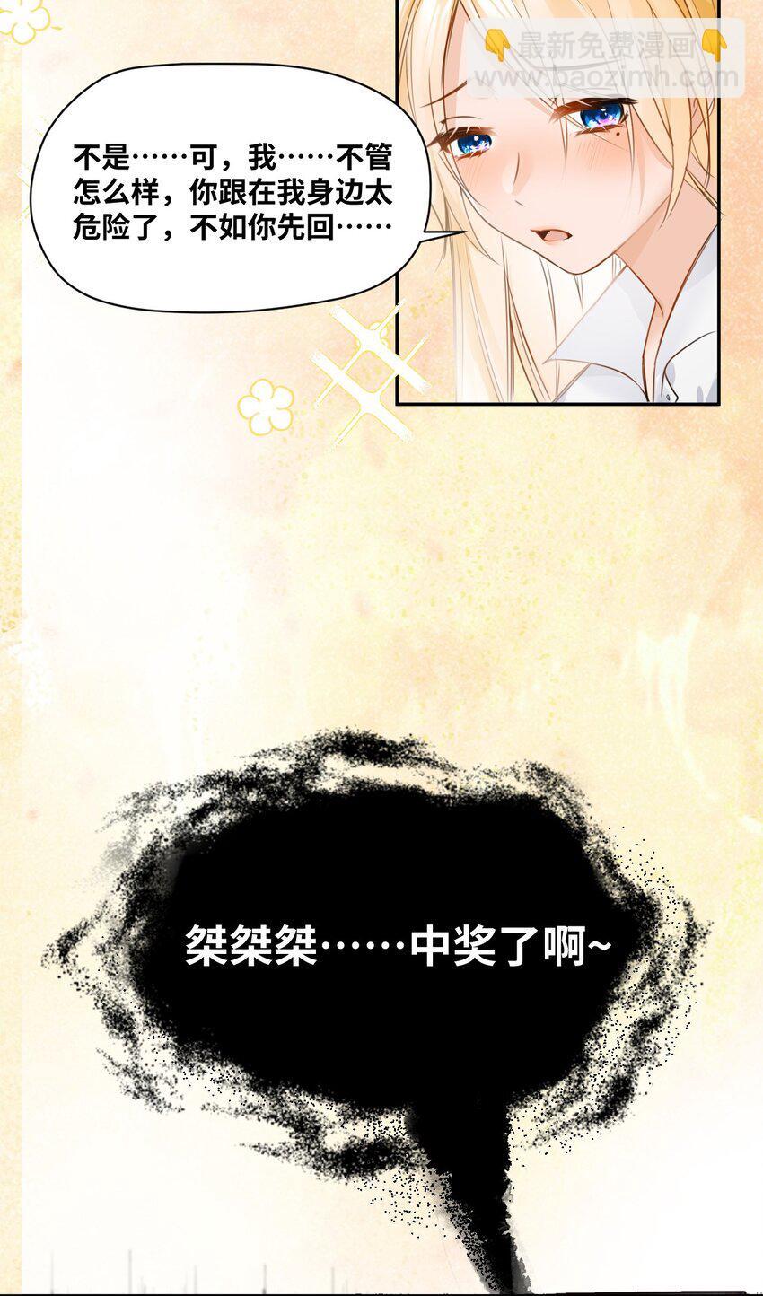 002 送上门的未婚妻18