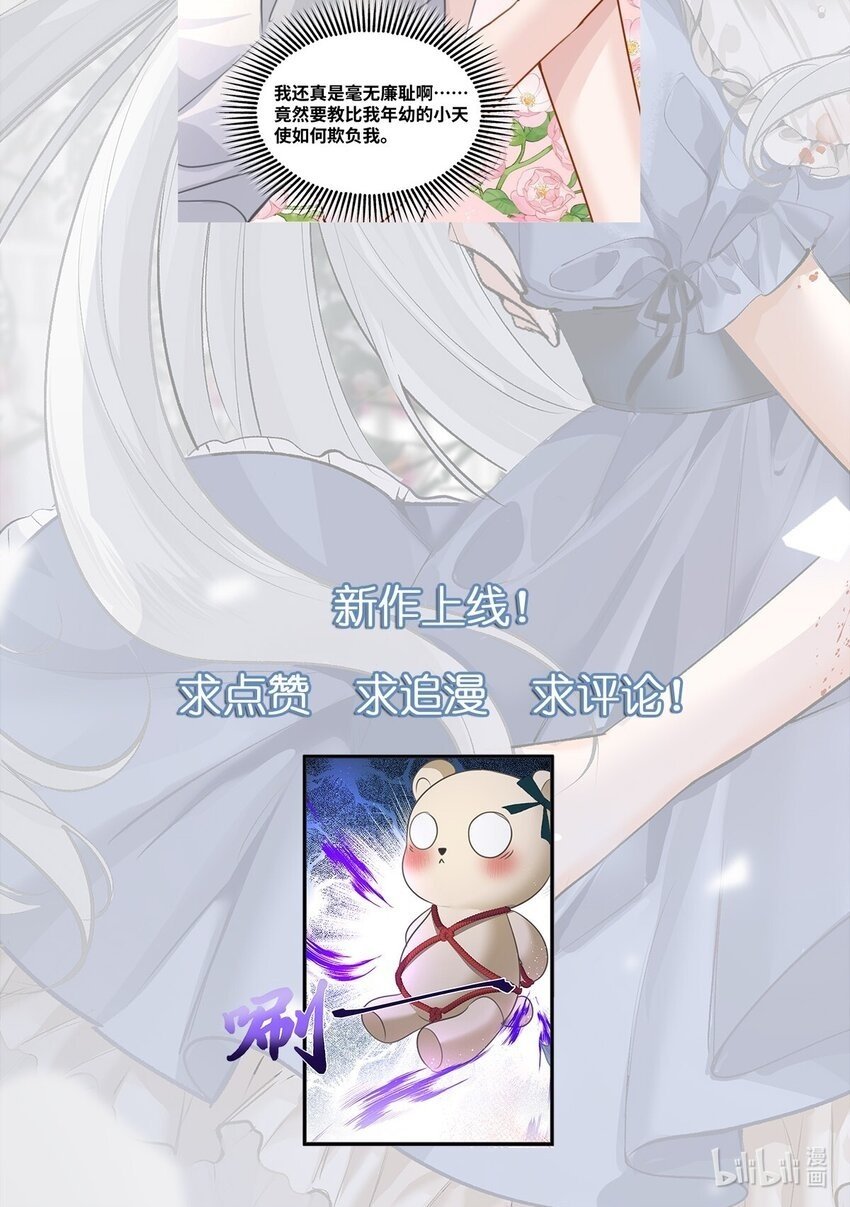 005 不听话的小血奴49