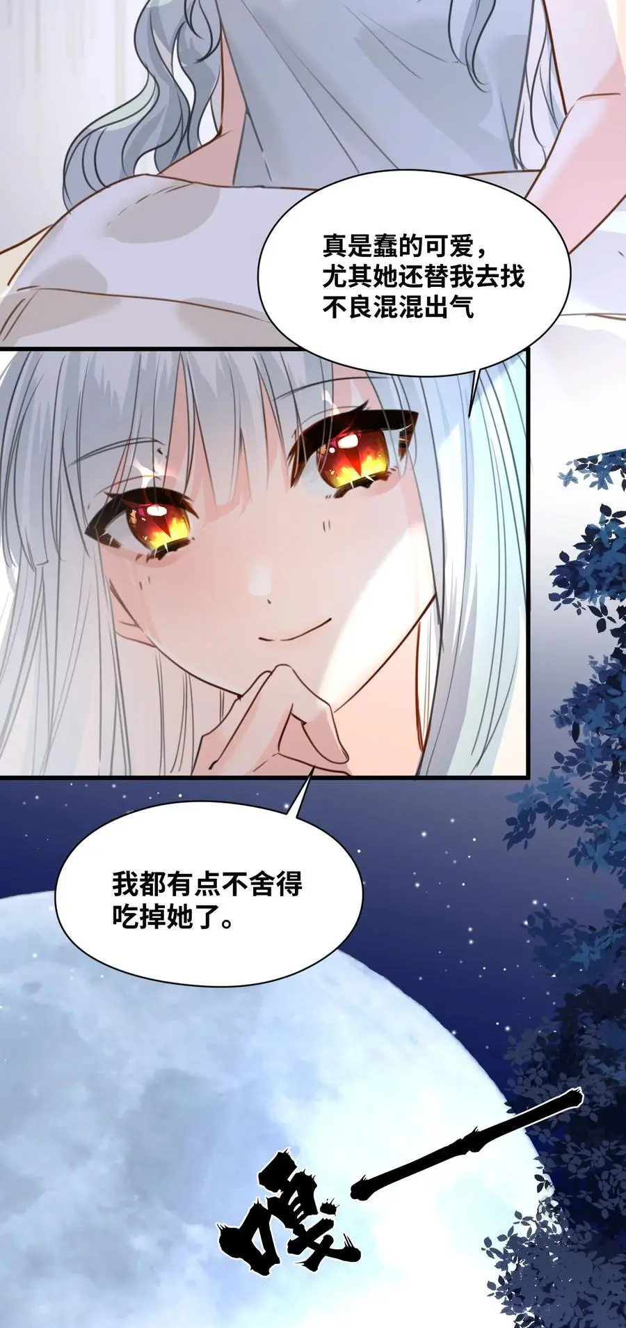 021 巫女的诅咒11