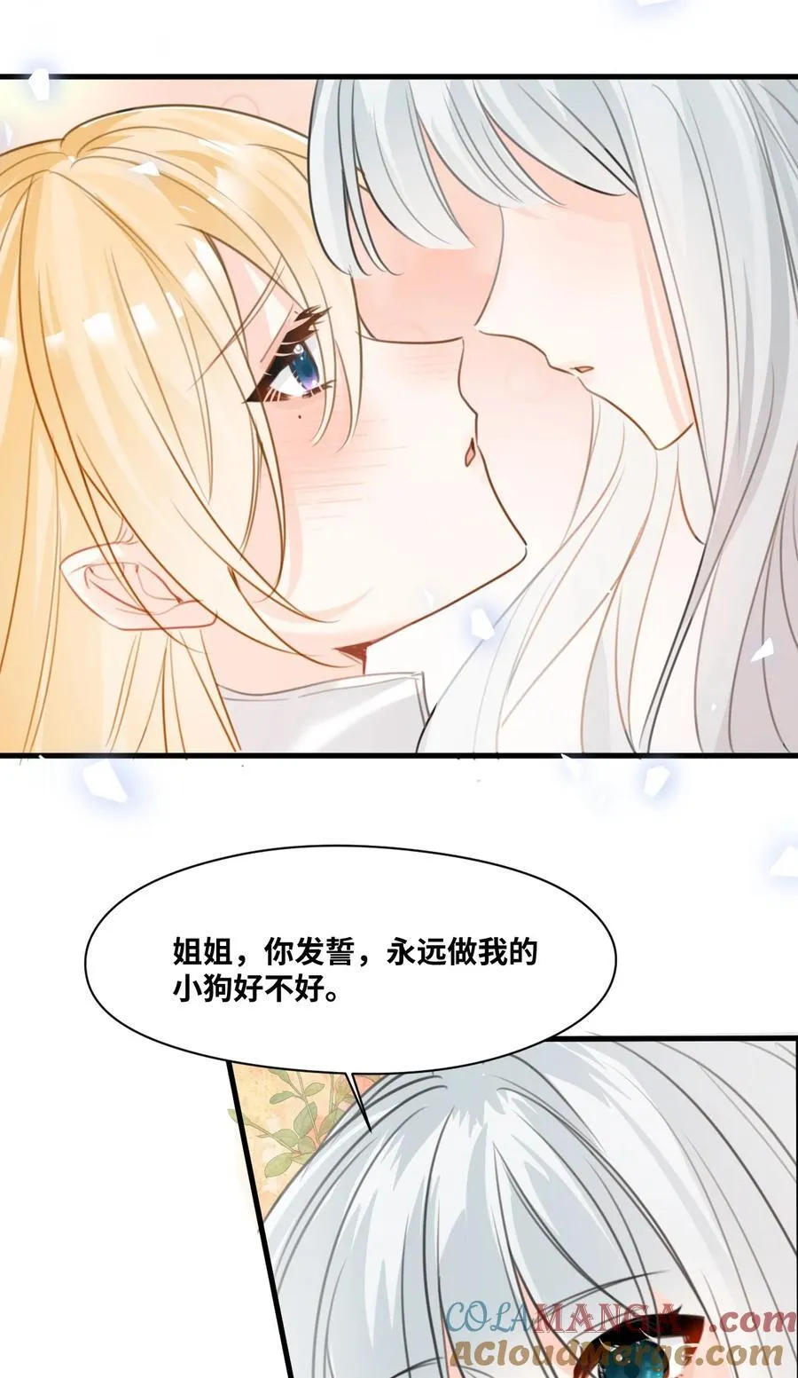 030 不听话的小狗34