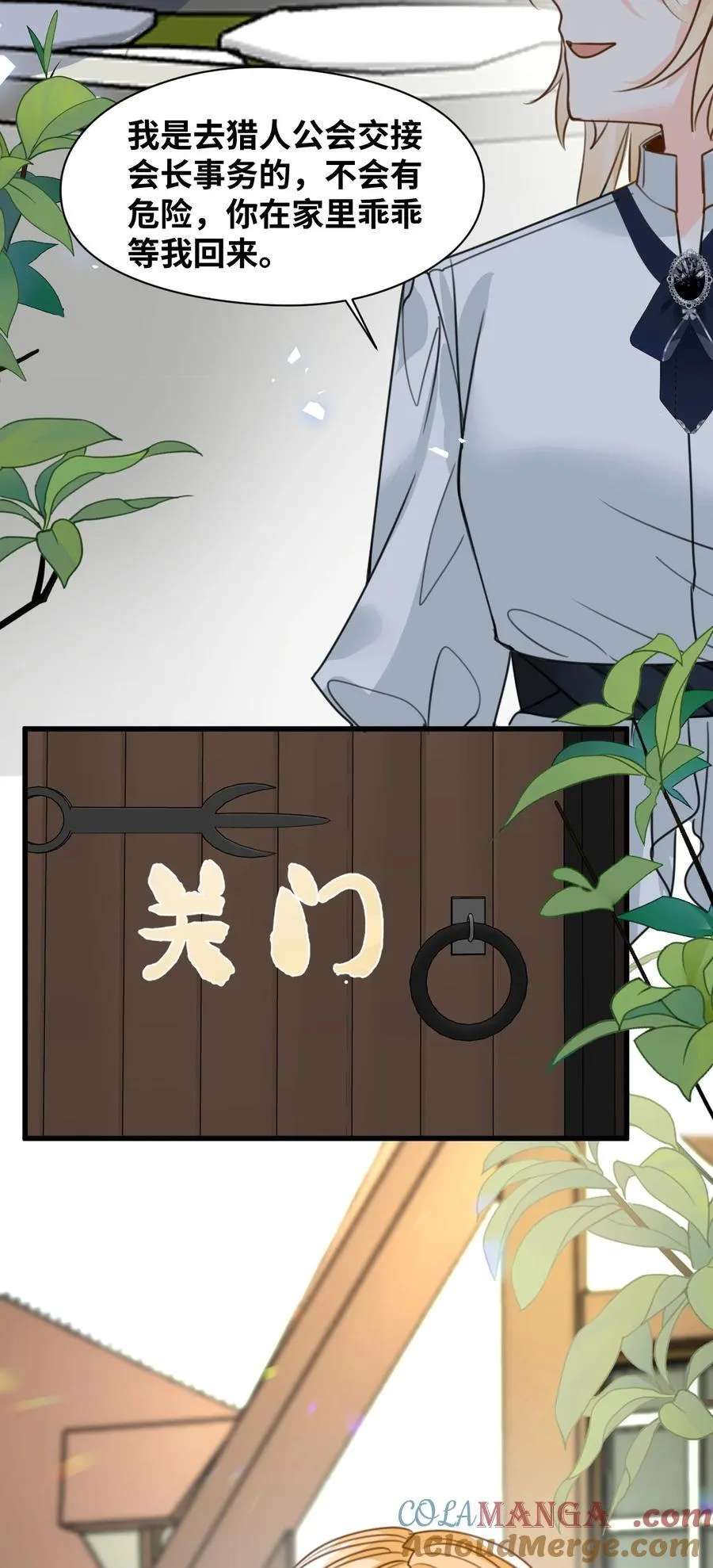 040 被揭露的真相18