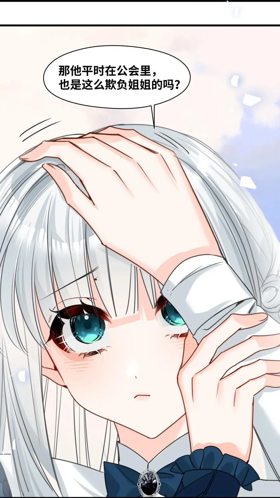 031 永远的誓言13