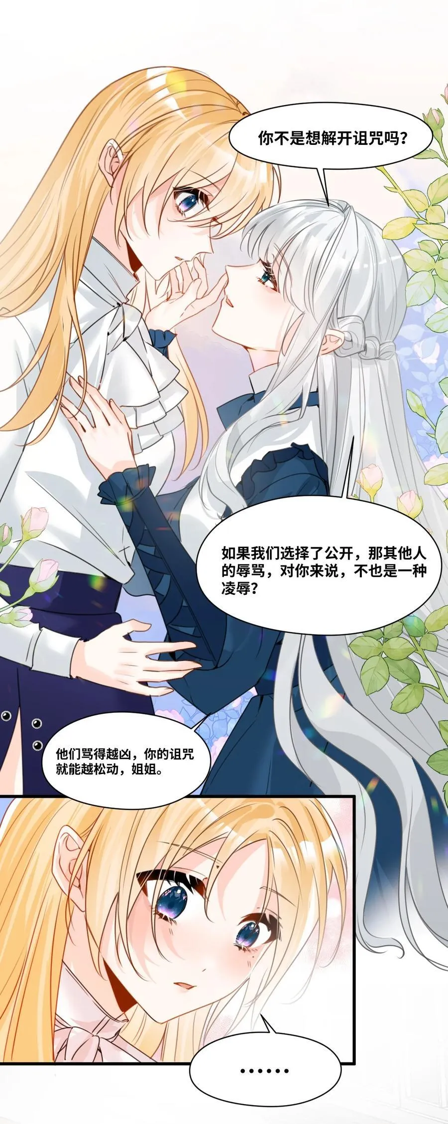 032 被公开的关系13