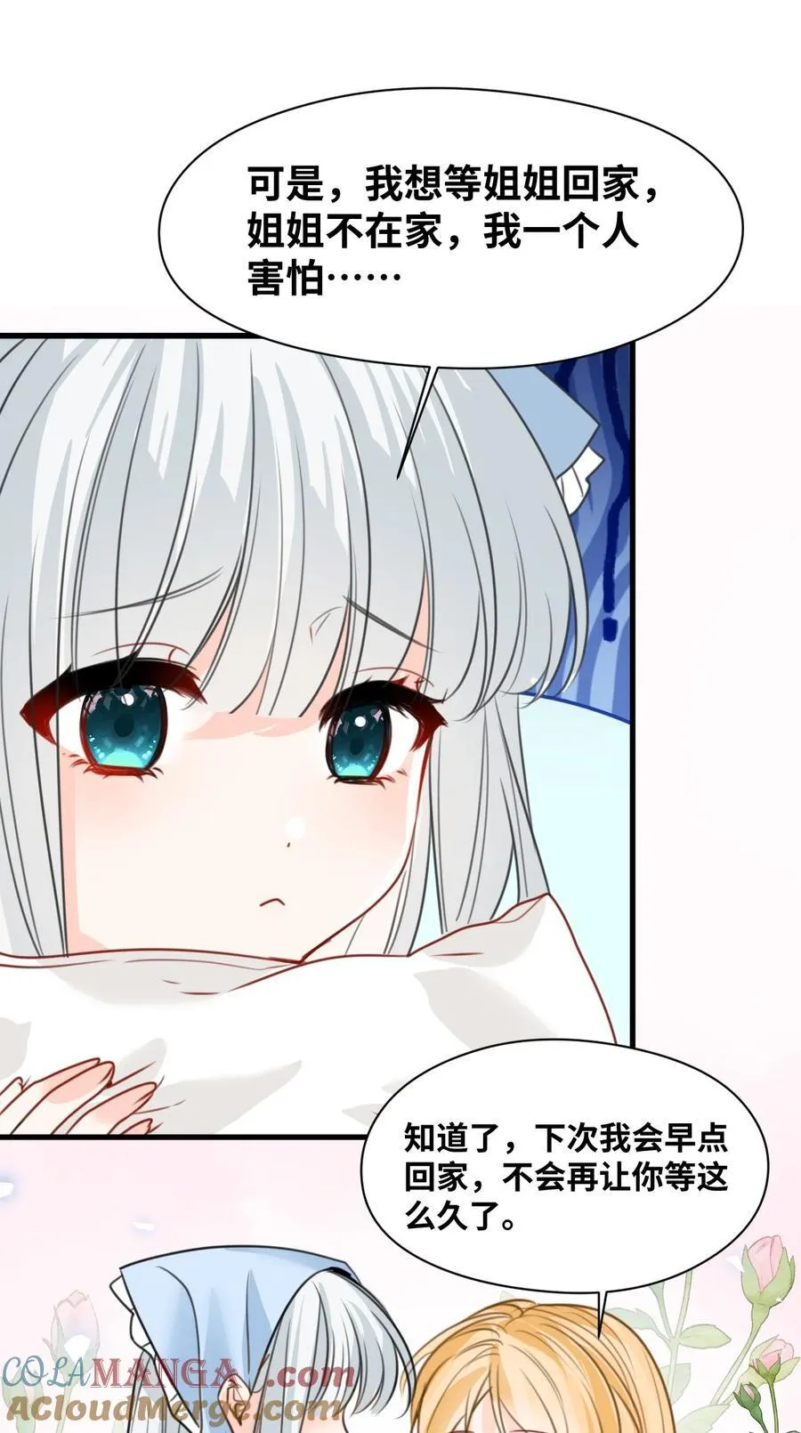 036 复仇的决心39