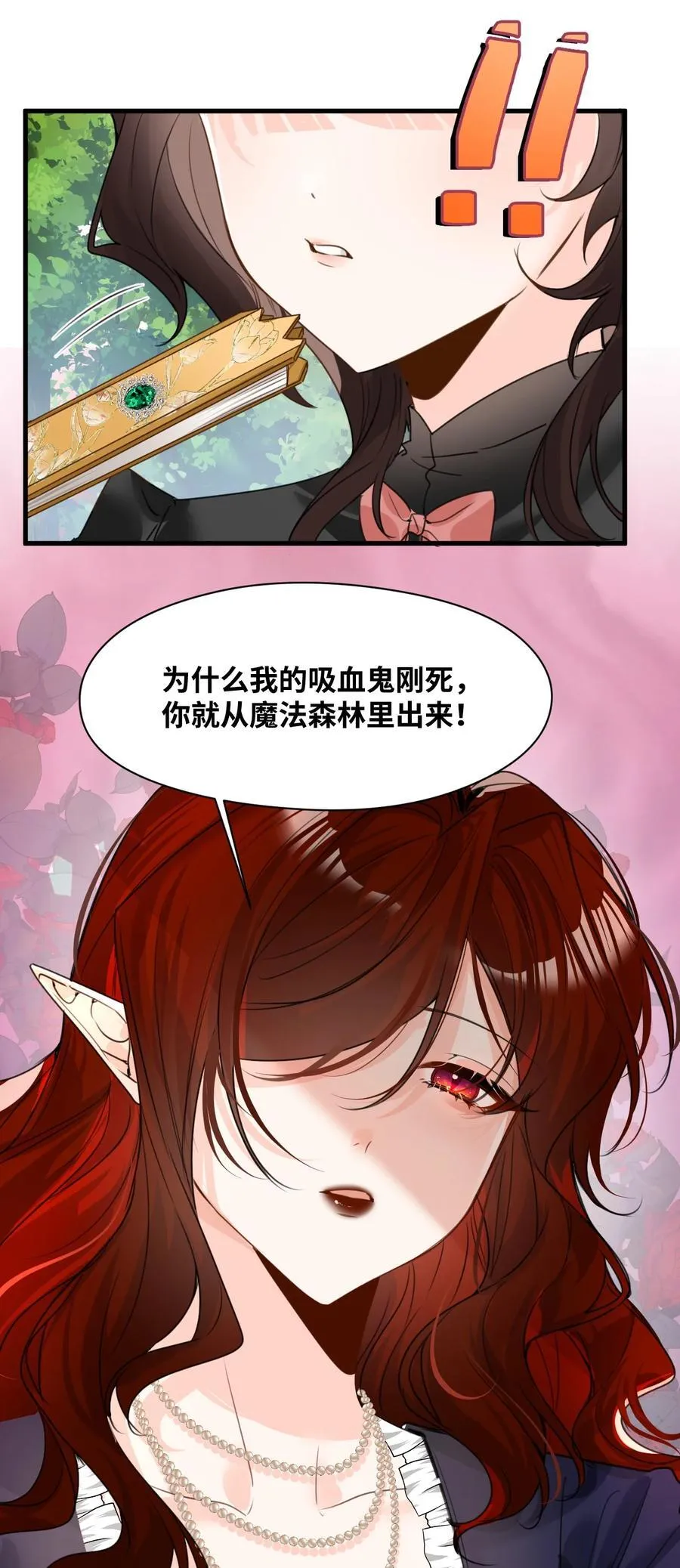 034 痴心的第三者15