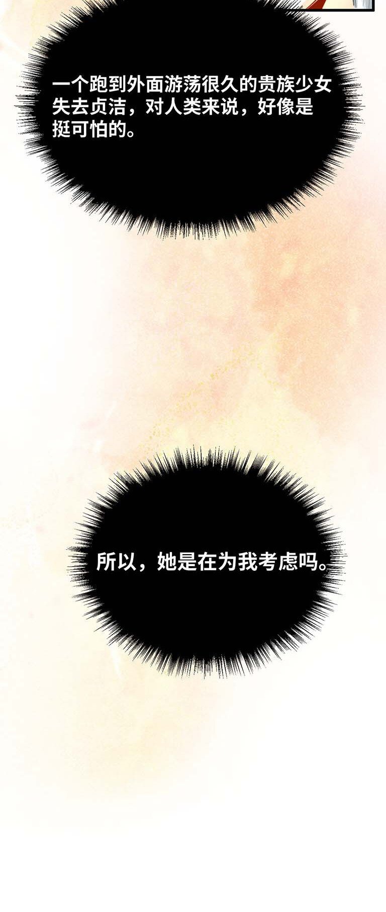 008 傻得可爱的奴仆10