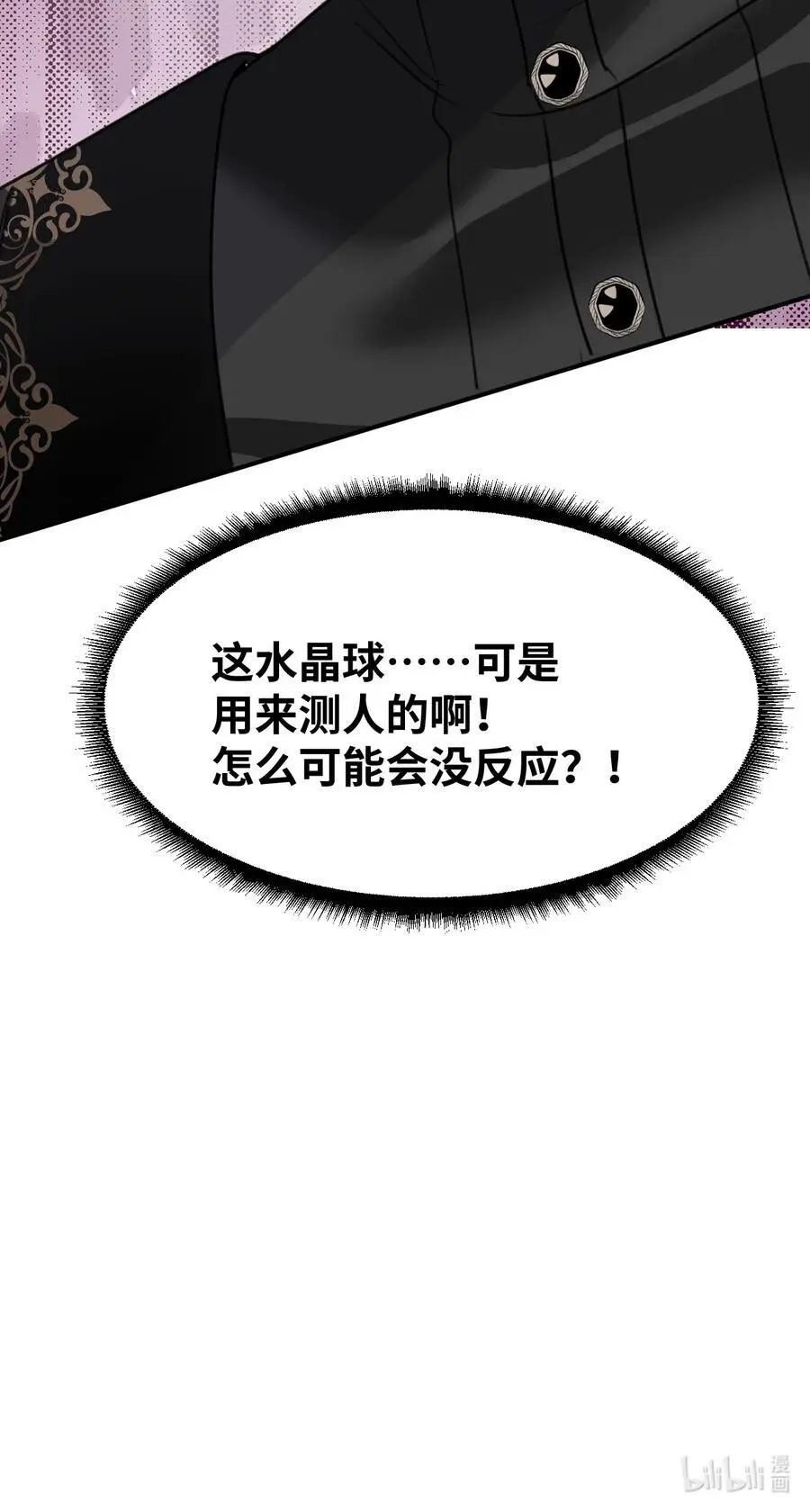 023 唯一相信我的人49