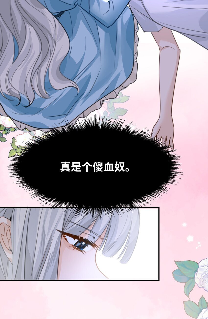 005 不听话的小血奴40