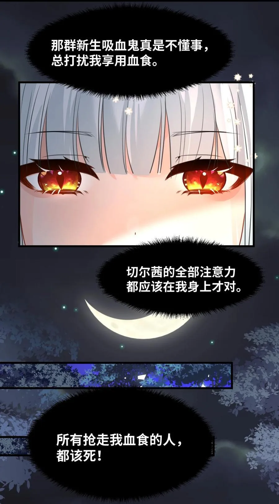 033 平等的条约（内含番外）29