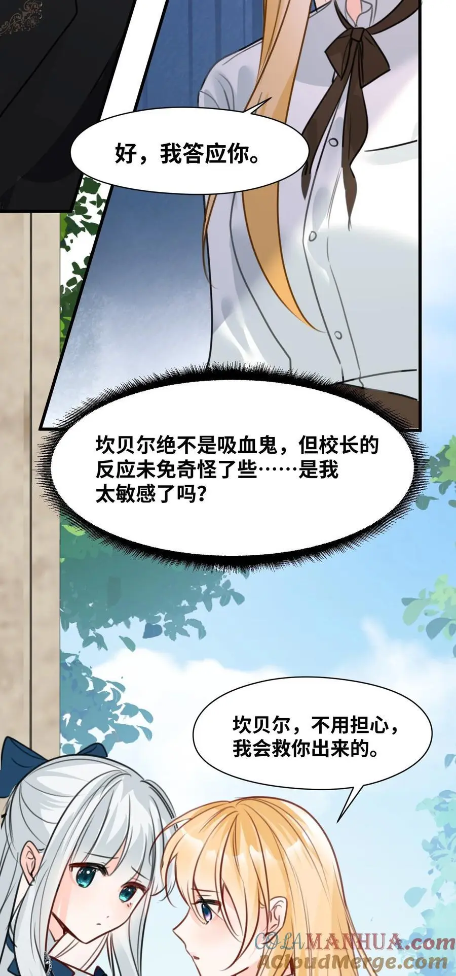 023 唯一相信我的人33