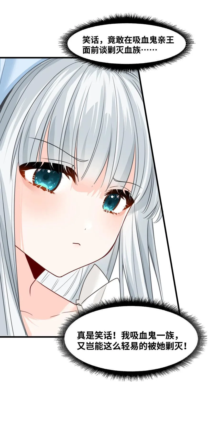 037 该死的伯爵17
