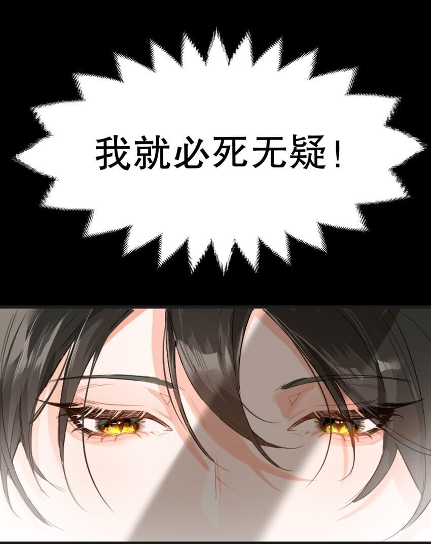 001 吸血鬼身下的猎人26