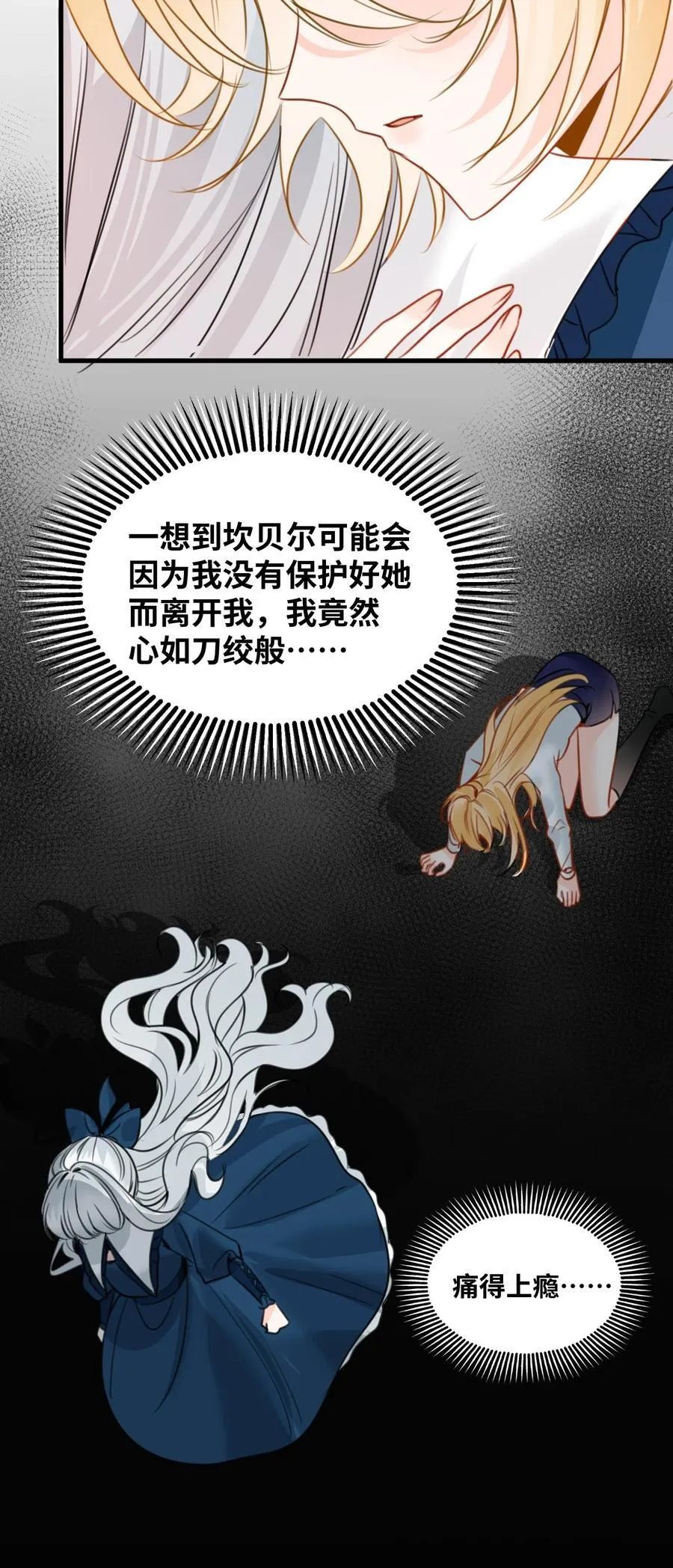 034 痴心的第三者29