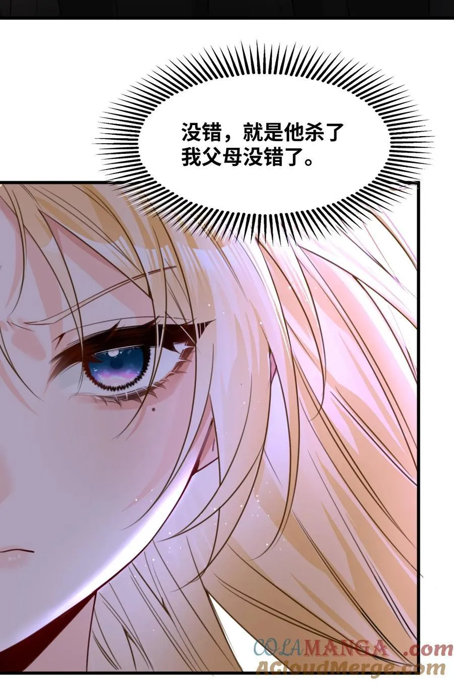 038 黑魔法的副作用3