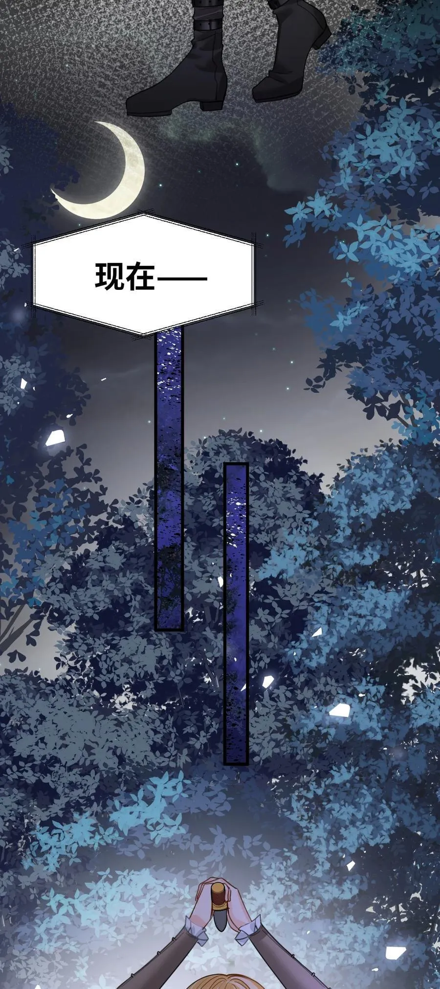 039 摇摇欲坠的伪装8