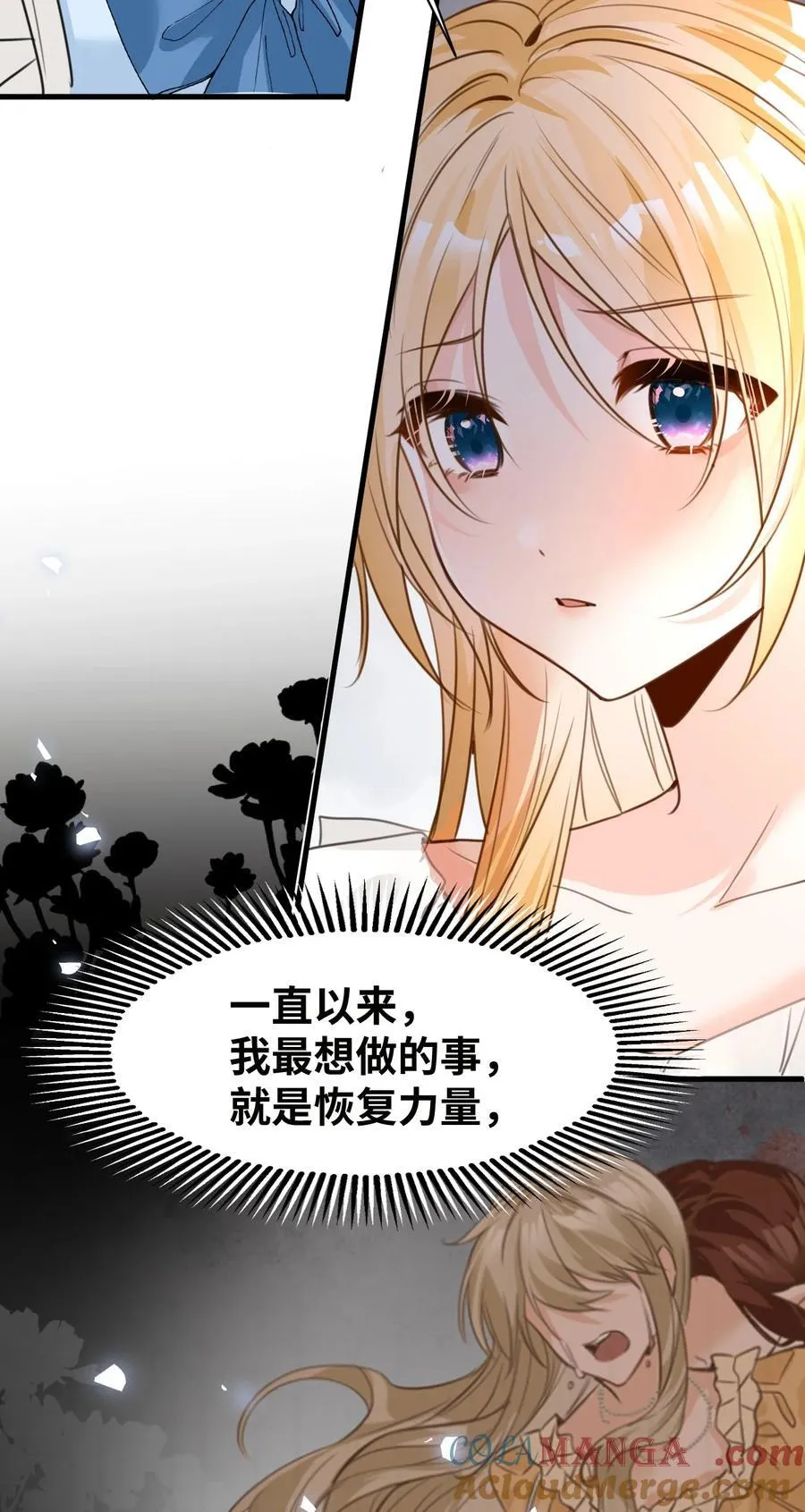 036 复仇的决心9