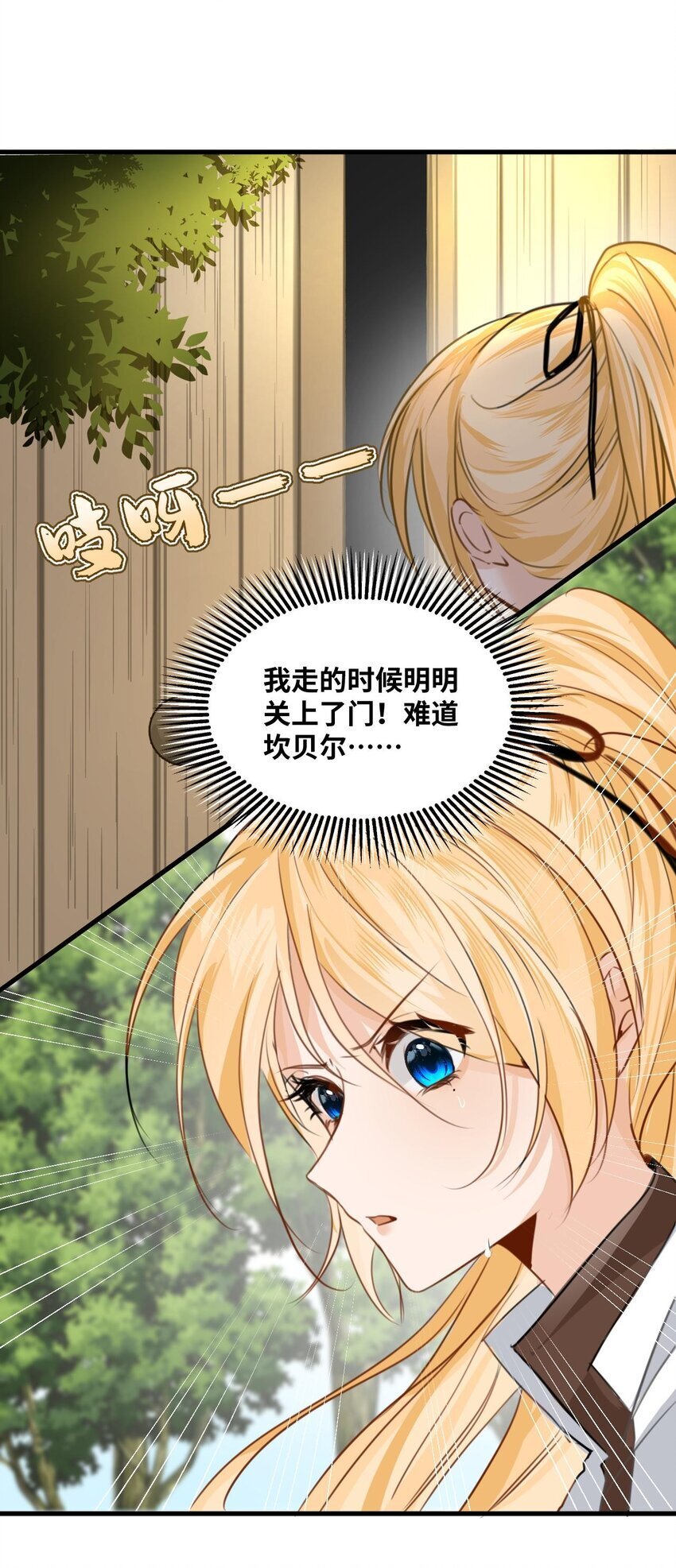 006 甘之如饴的惩罚20