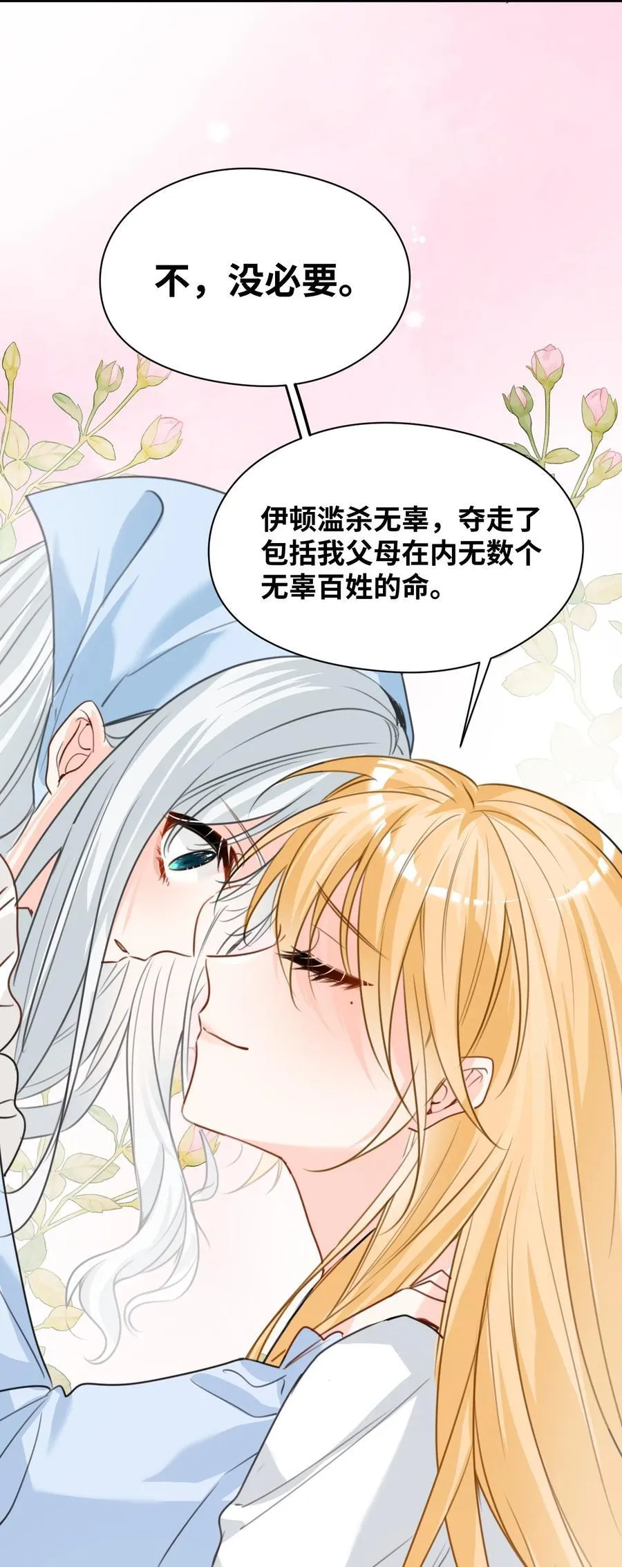 037 该死的伯爵9