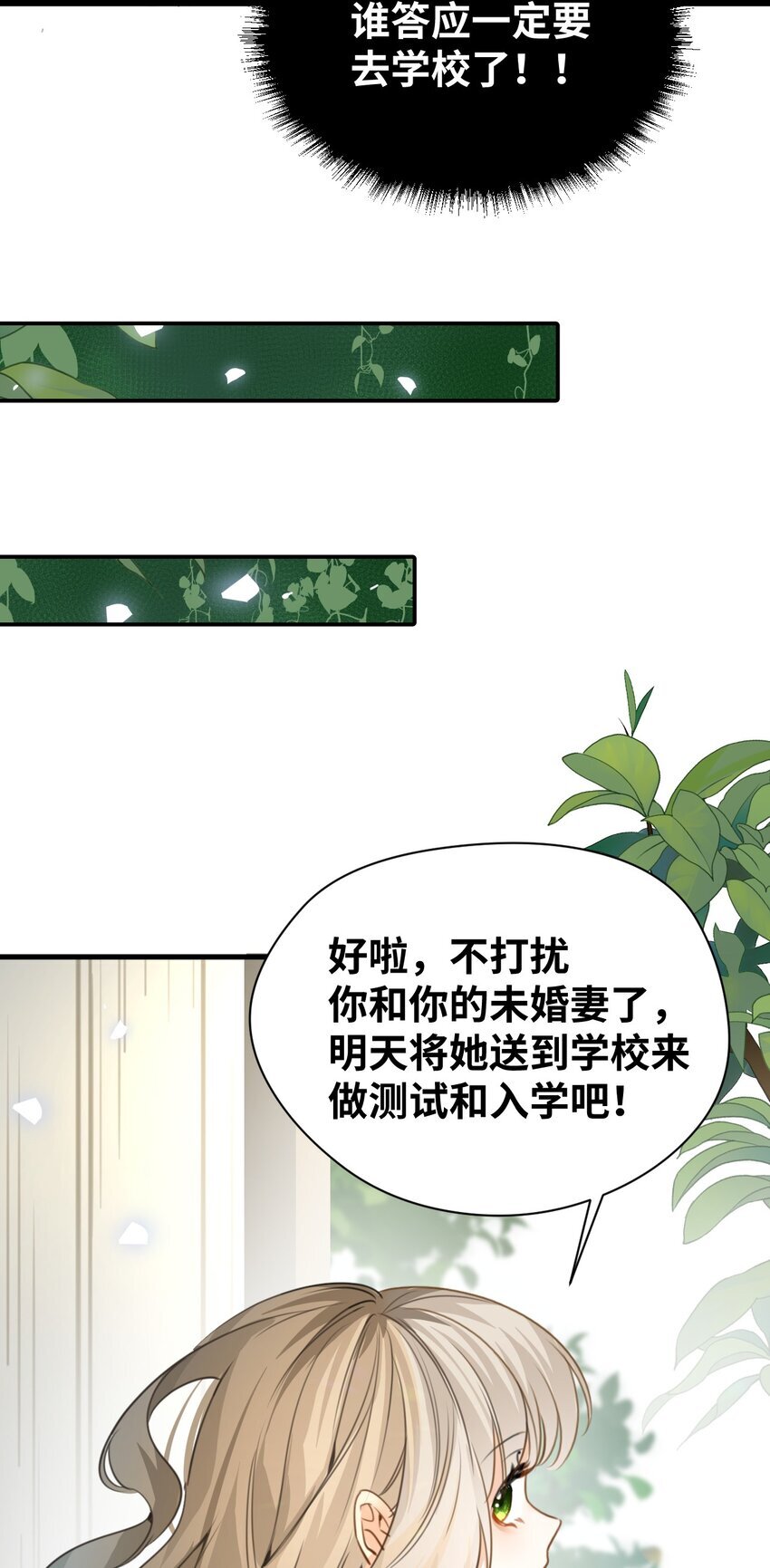 009 魔法学院的天才15