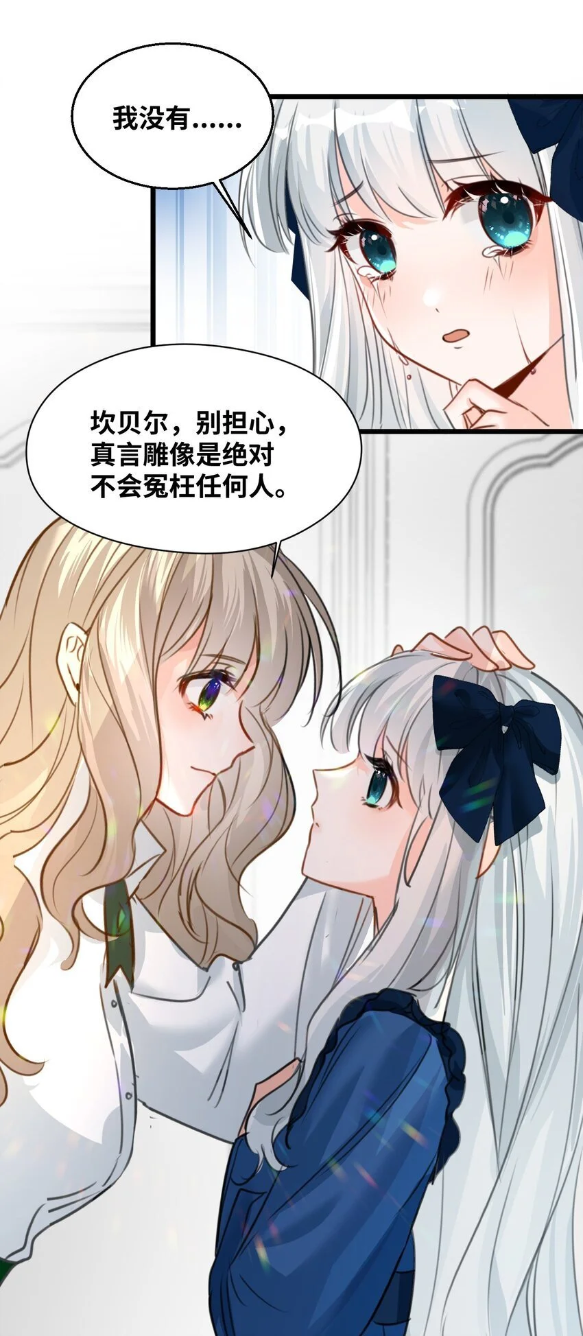 015 测谎的雕像5