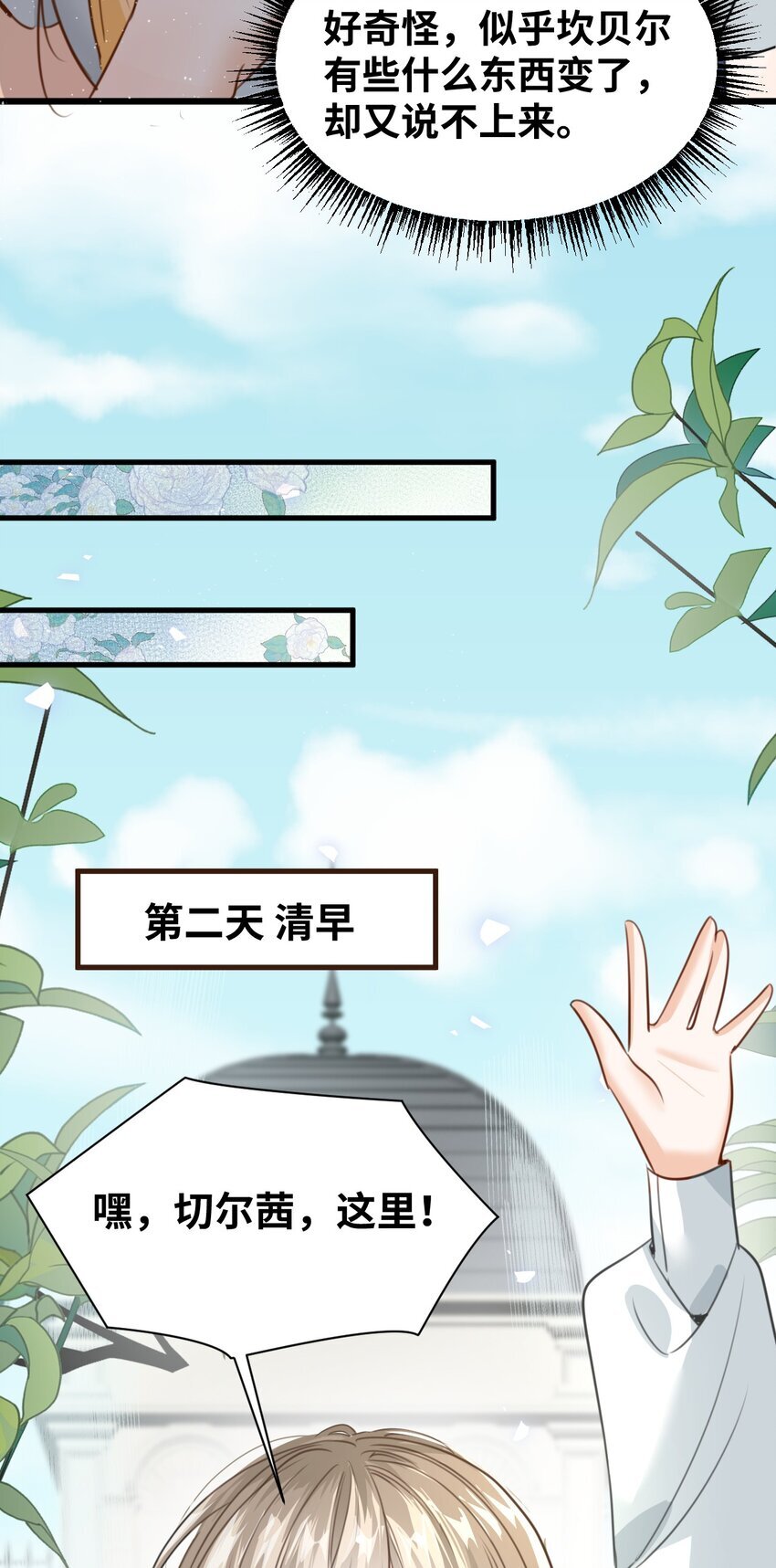 009 魔法学院的天才26