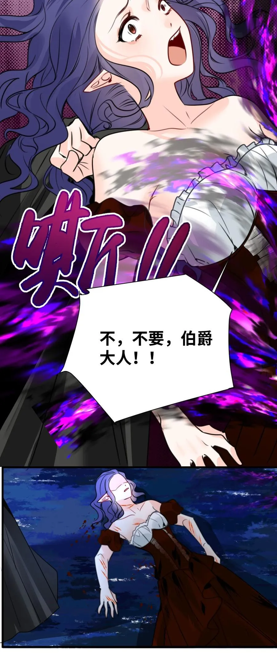 038 黑魔法的副作用19