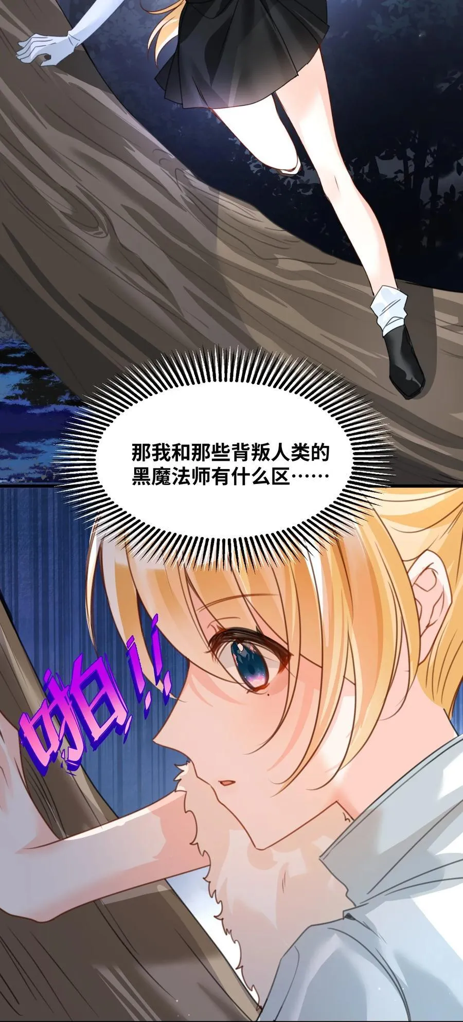 026 来自敌人的帮助28