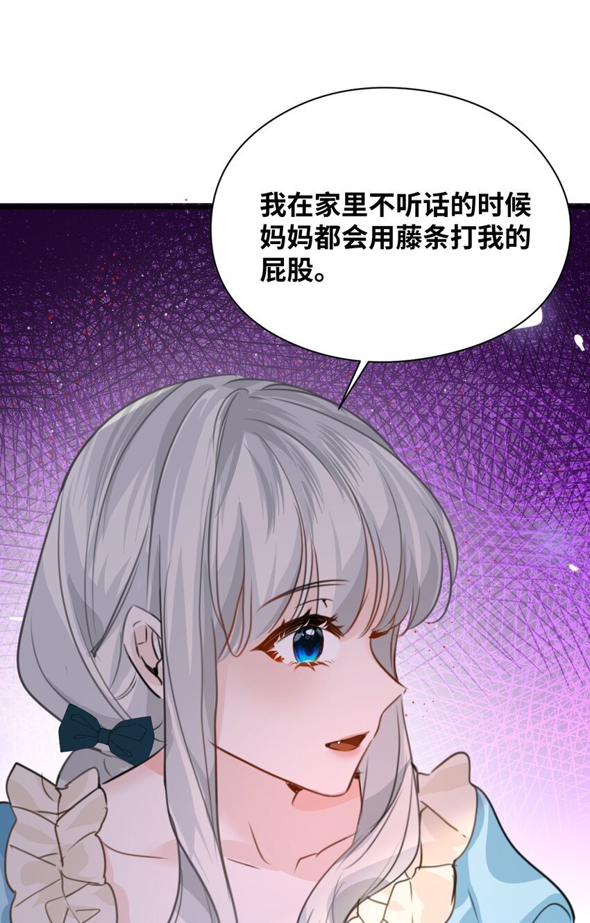 006 甘之如饴的惩罚44
