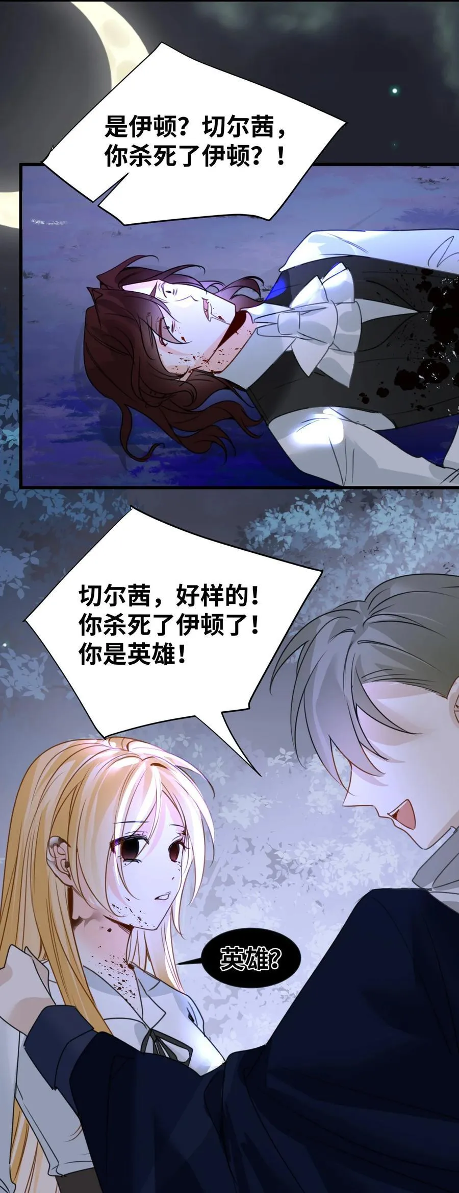 039 摇摇欲坠的伪装16