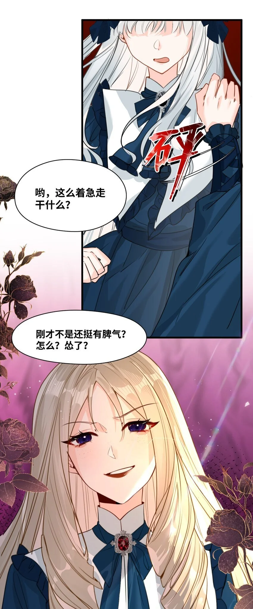 018 装可怜的大佬20