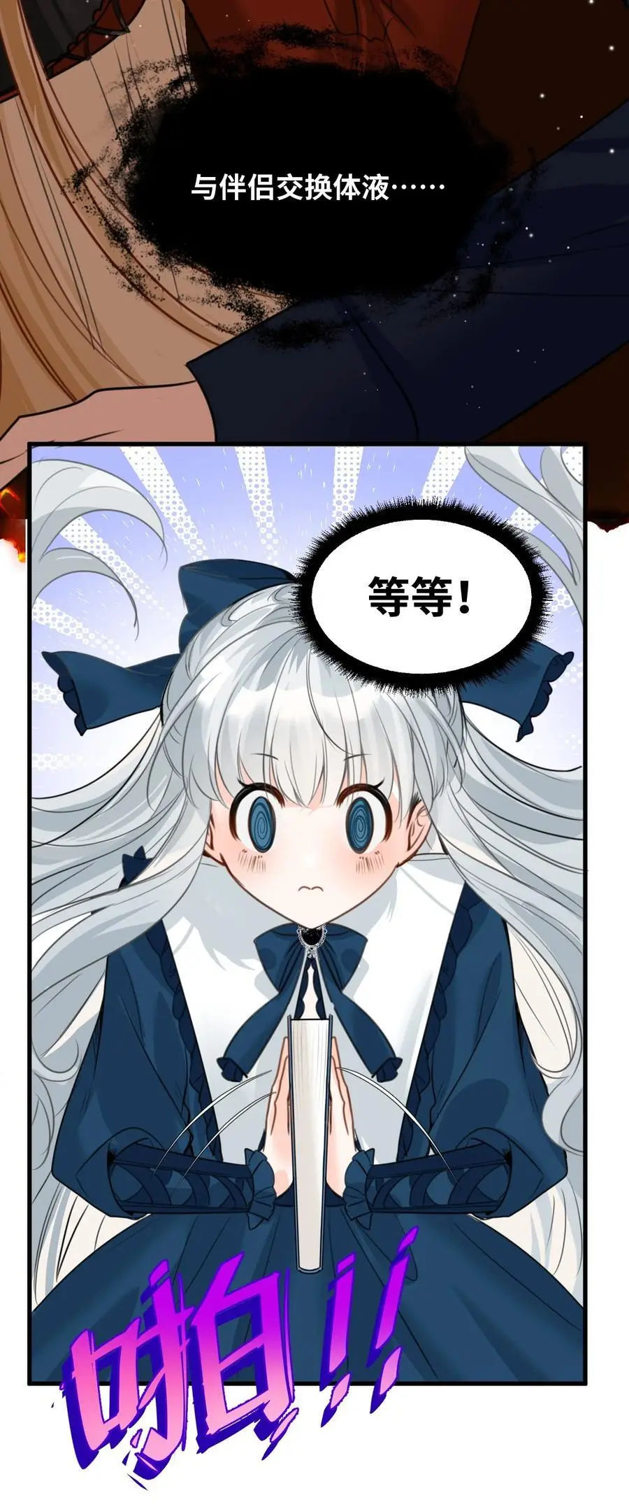 022 解除诅咒的方法14