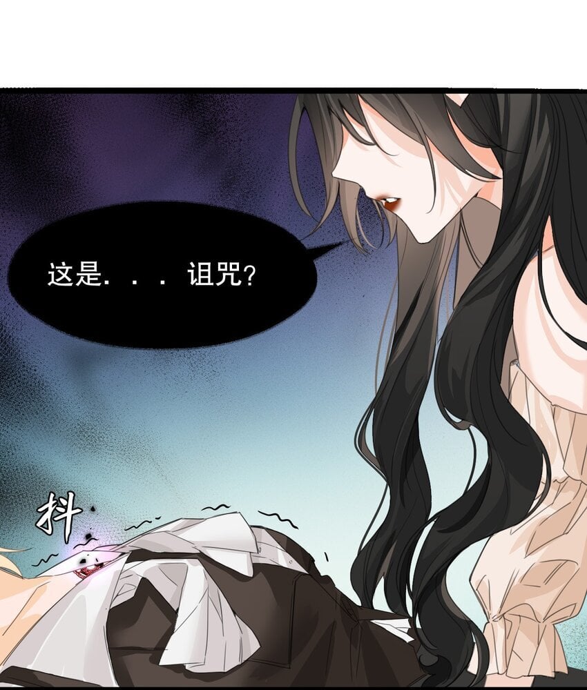 001 吸血鬼身下的猎人51