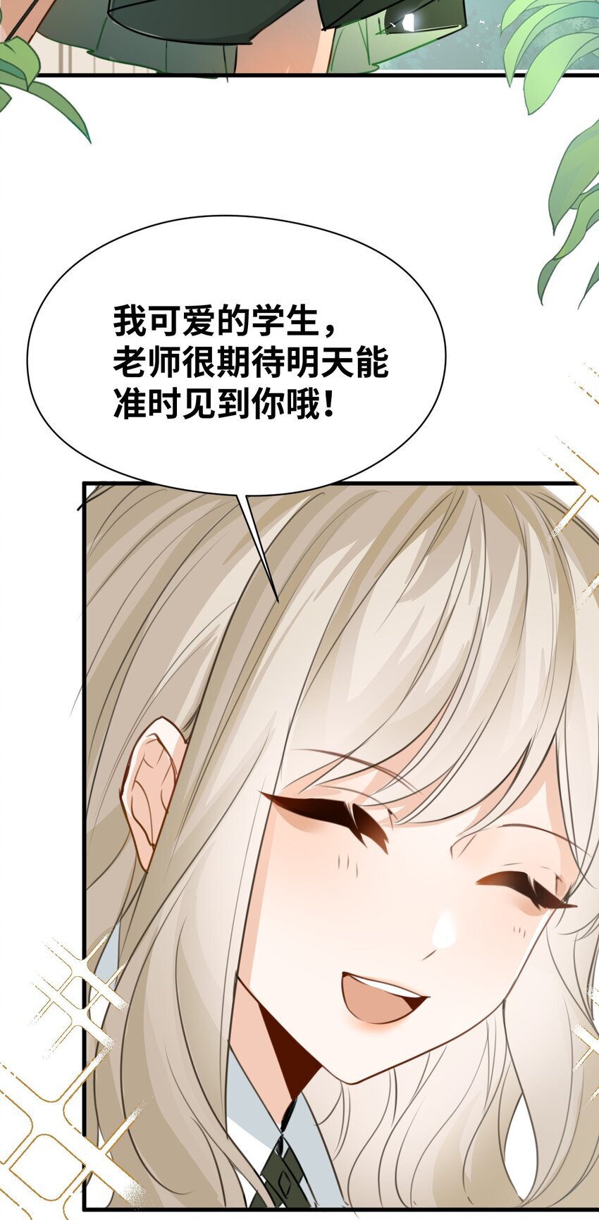 009 魔法学院的天才17