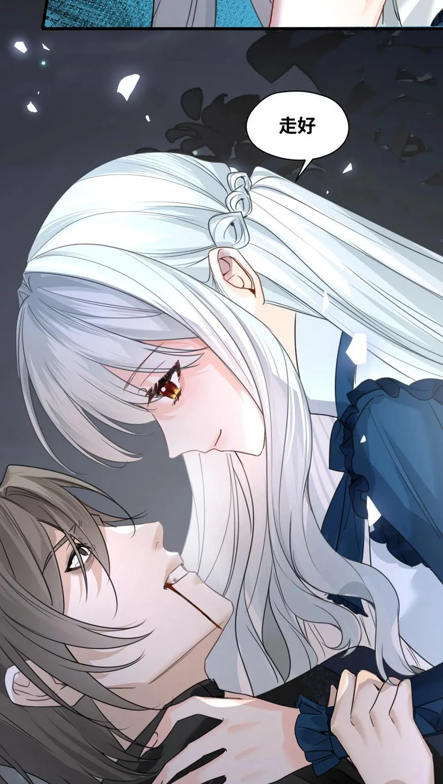 029 不可告人的求婚5
