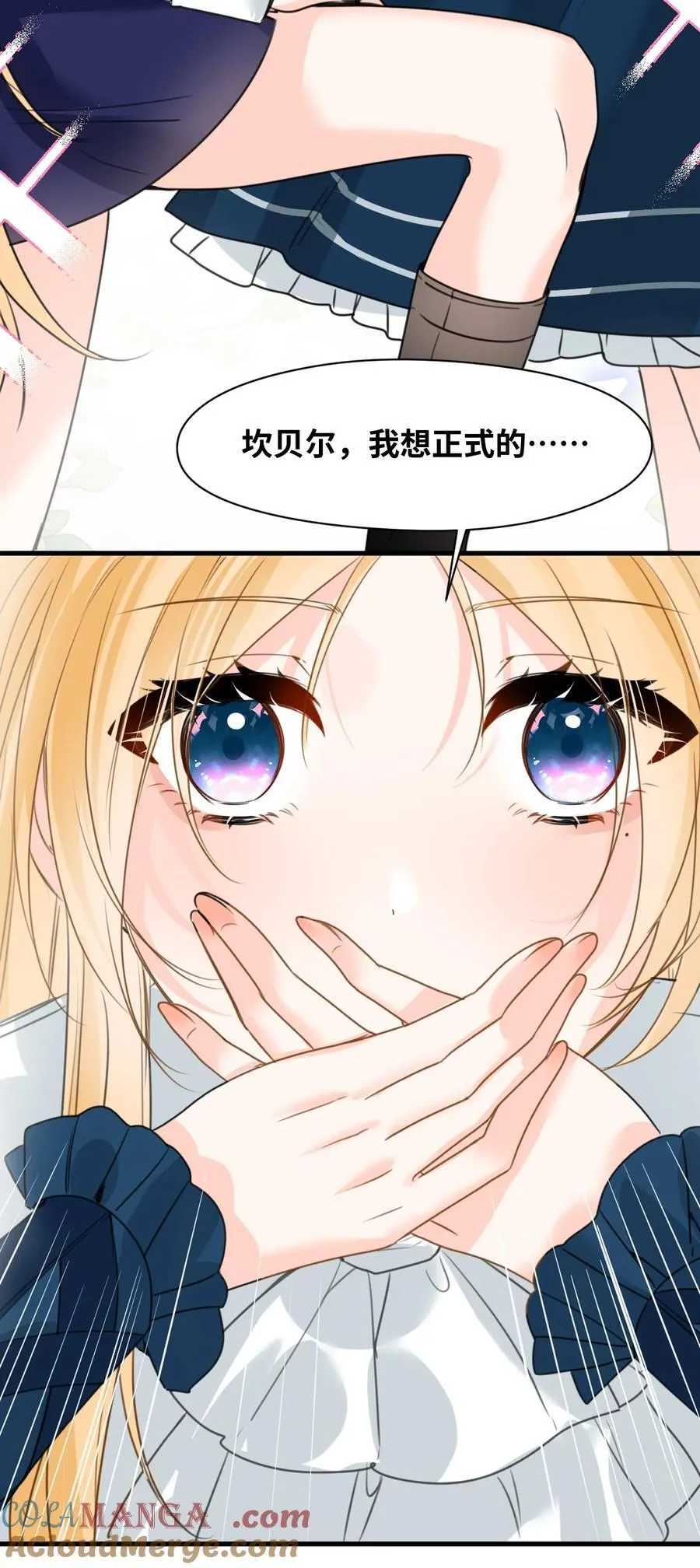029 不可告人的求婚39
