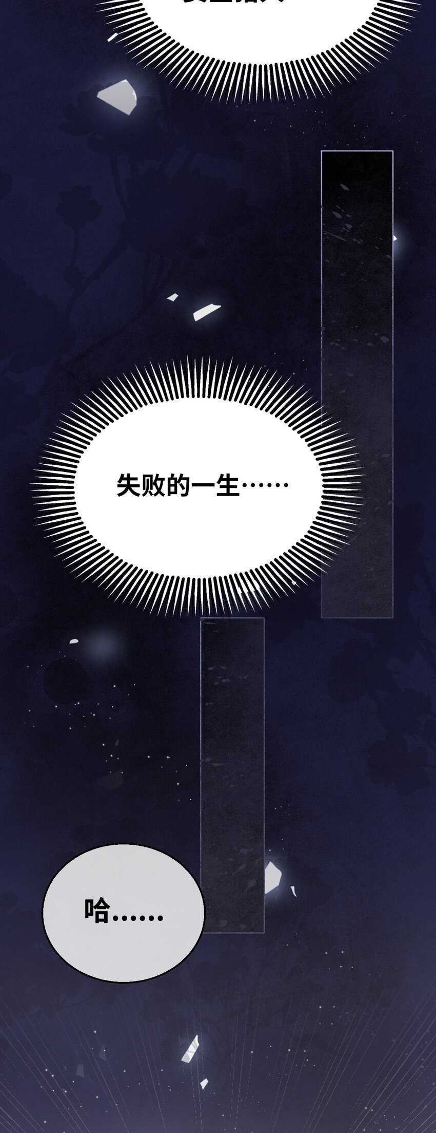 003 枕边的仇敌42
