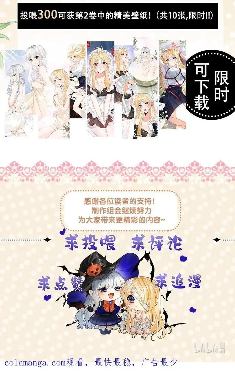 022 解除诅咒的方法52
