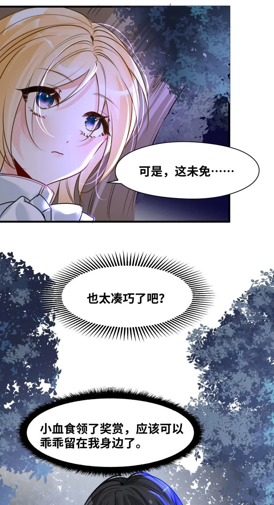 033 平等的条约（内含番外）55