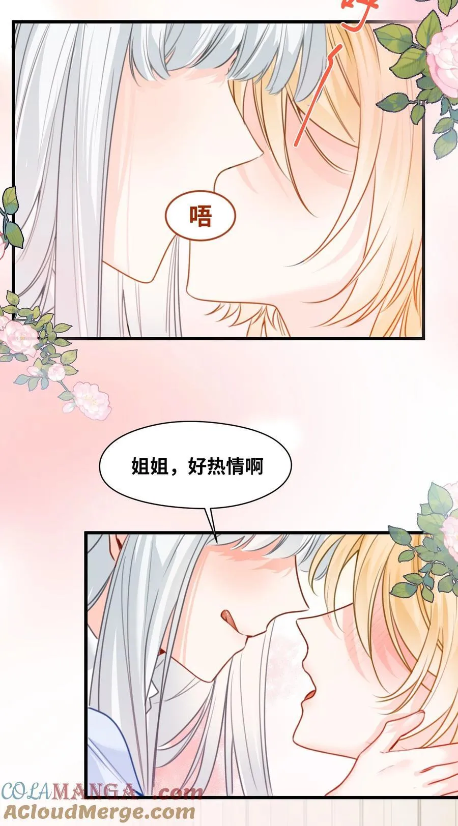 040 被揭露的真相2