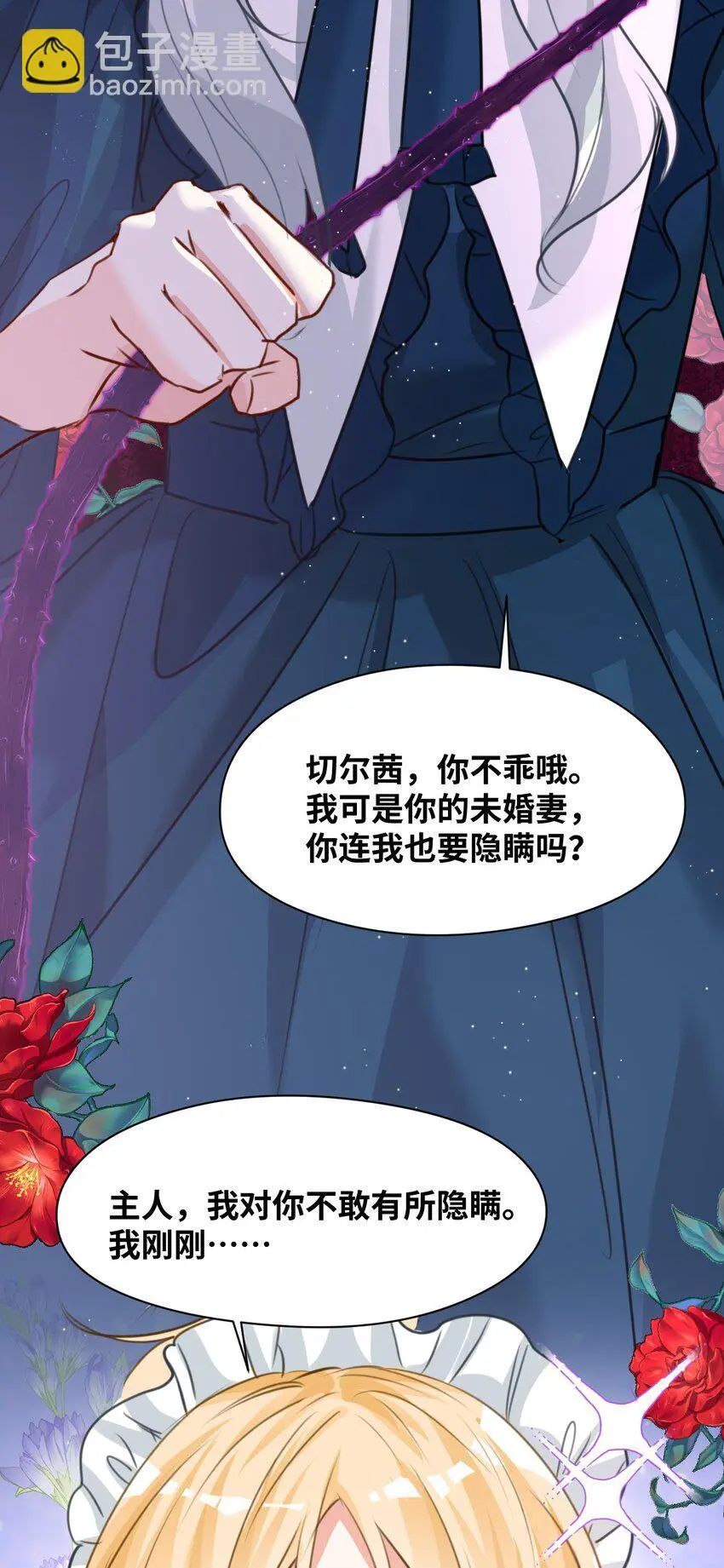 017 挠人的鞭打23