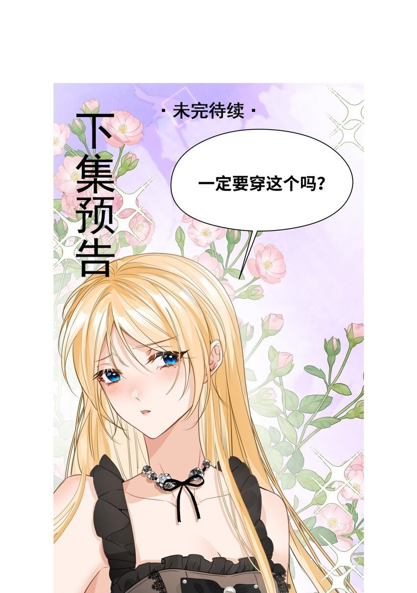 006 甘之如饴的惩罚49