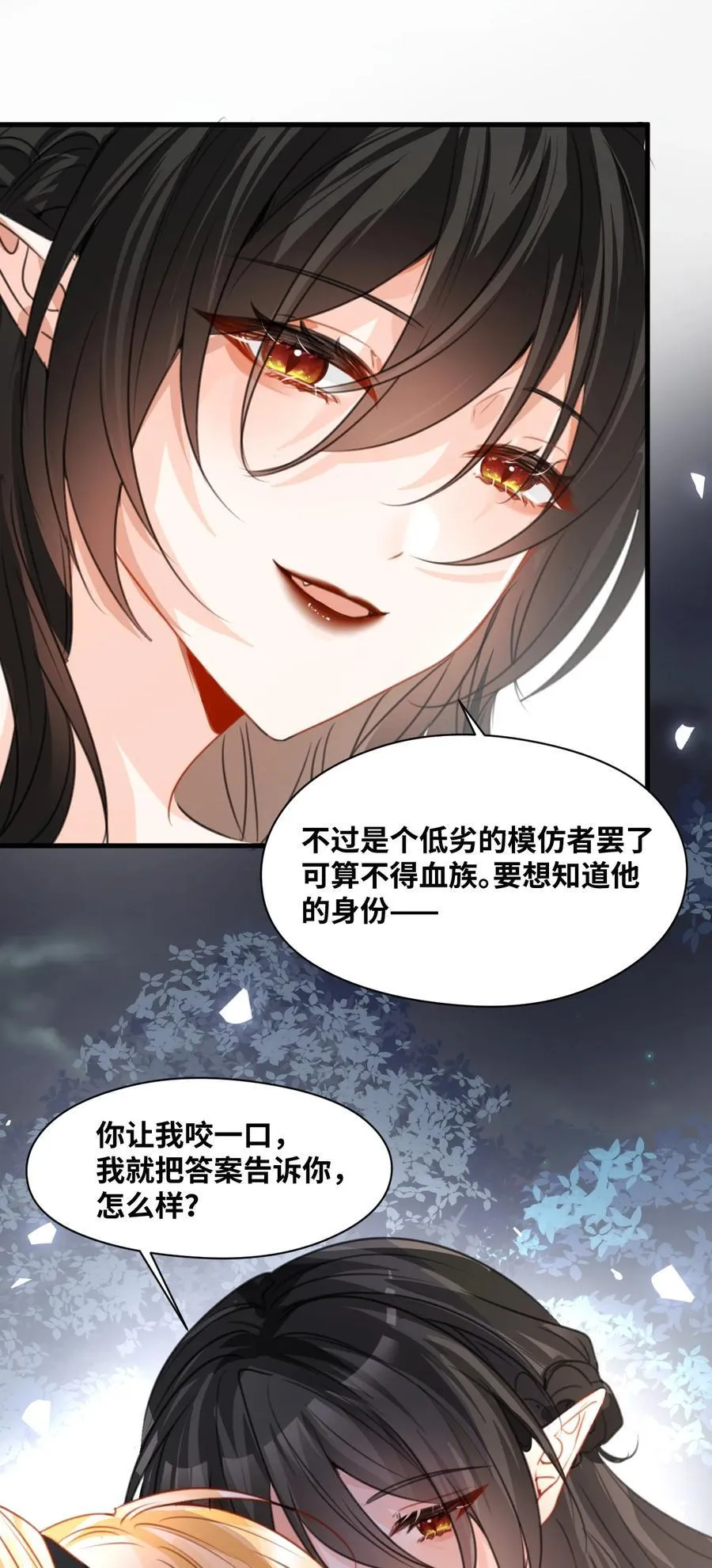 026 来自敌人的帮助23