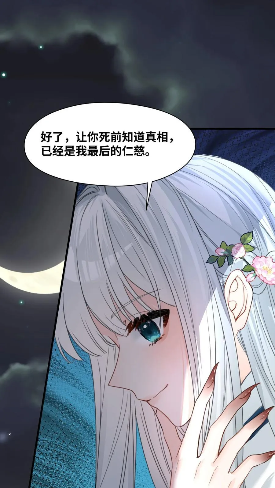 029 不可告人的求婚4