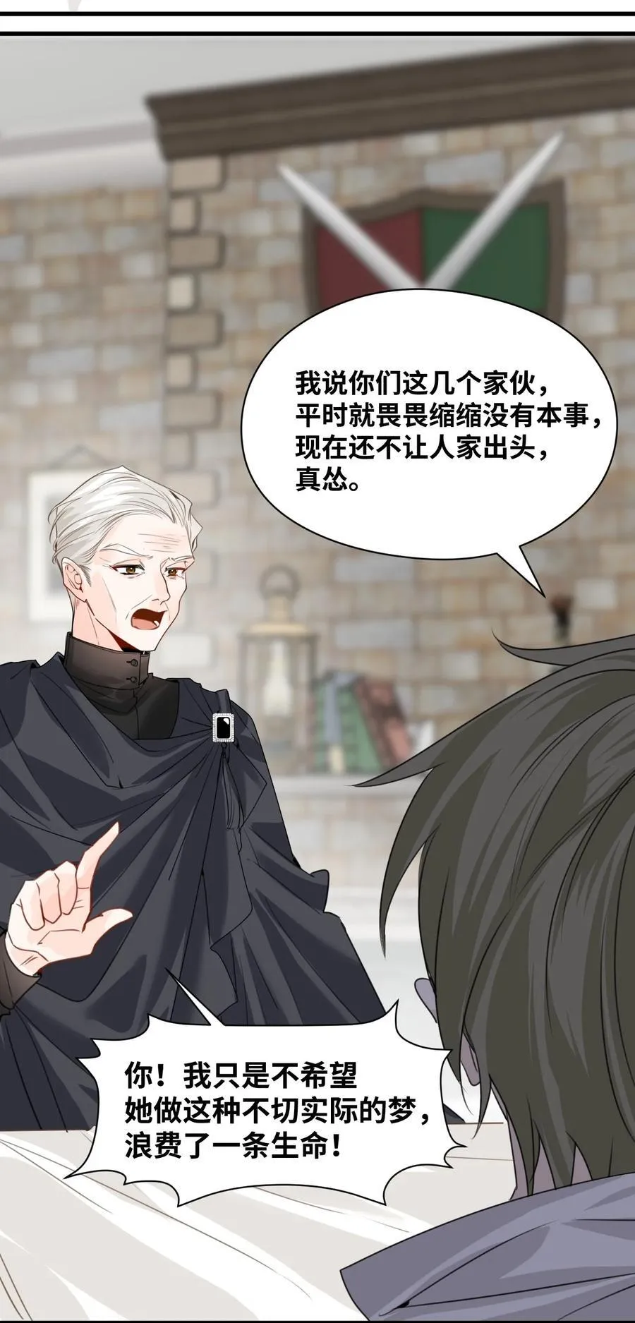 036 复仇的决心28