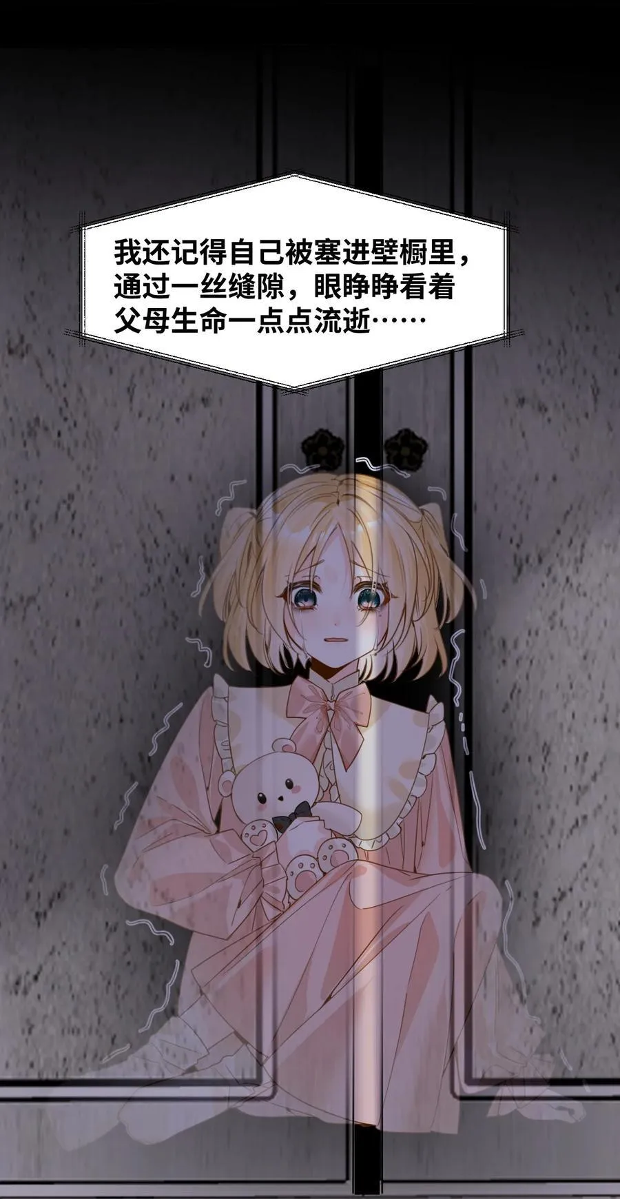 039 摇摇欲坠的伪装5