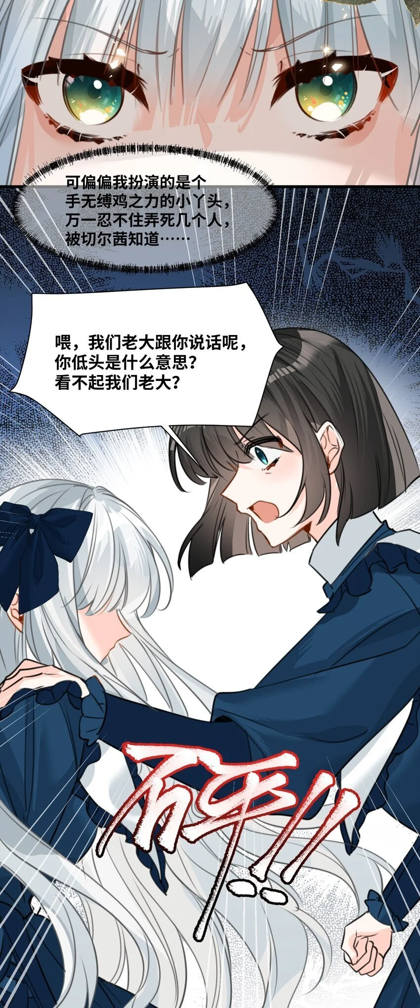018 装可怜的大佬22